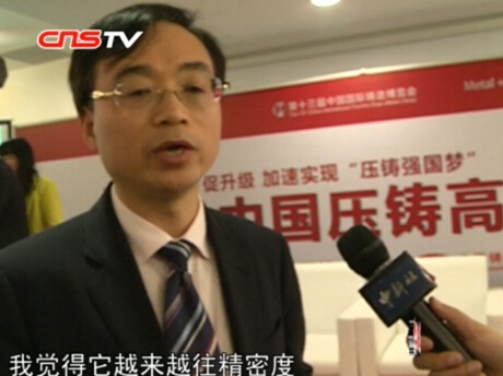 新興科技推動傳統(tǒng)制造業(yè) 壓鑄業(yè)或?qū)⒅匦孪磁? alt=